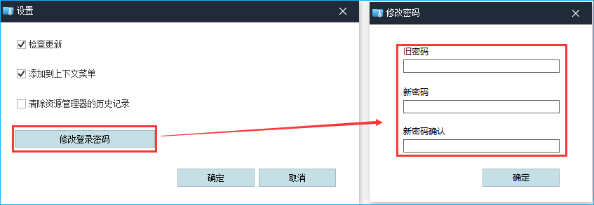 Wise Folder Hider免费版截图