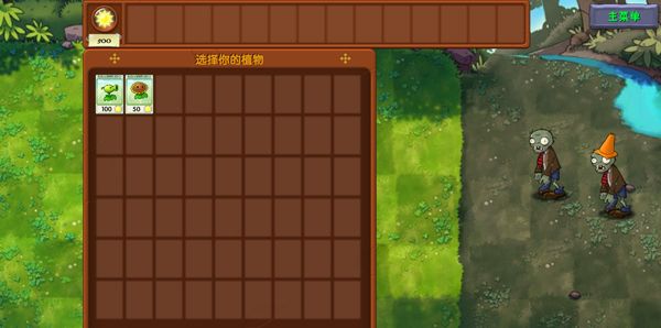 pvz融合版