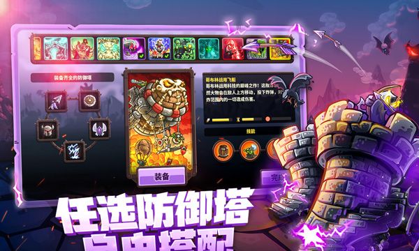 王国保卫战复仇