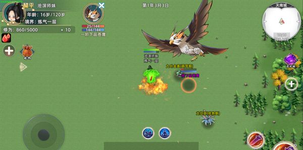 修仙家族模拟器2