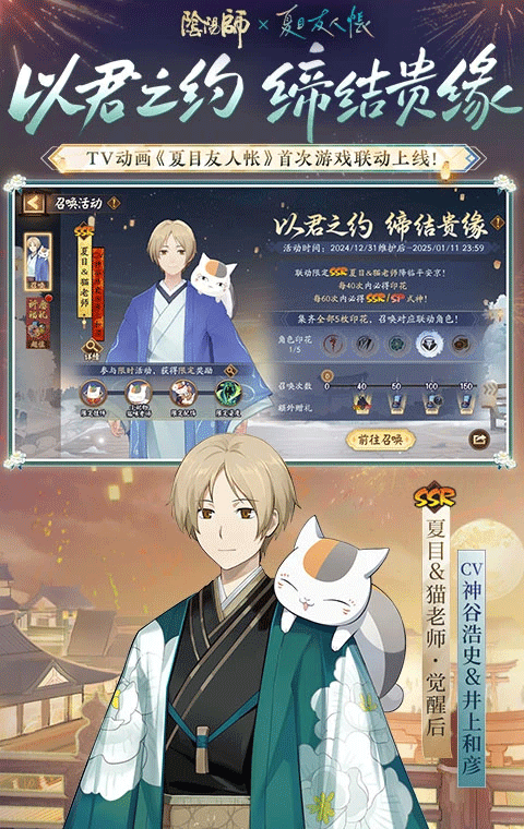 阴阳师
