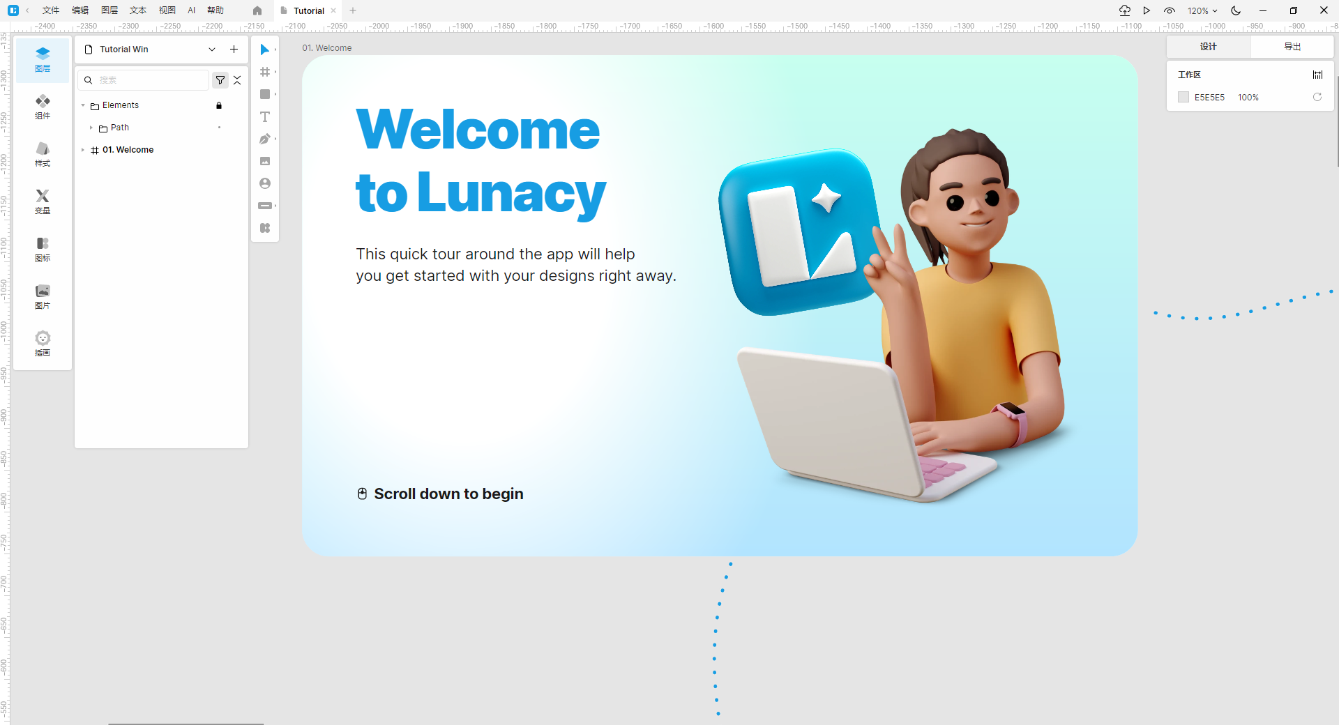Lunacy(矢量图形设计)截图