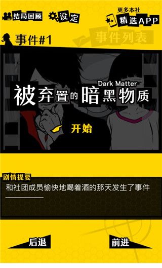 笨蛋推理