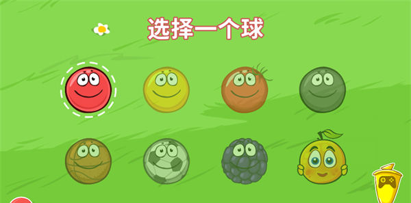 红球闯关4