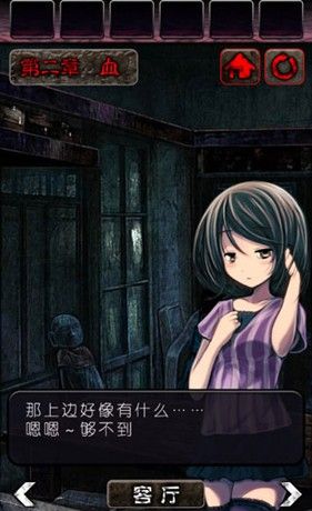 逃脱游戏：心灵废墟