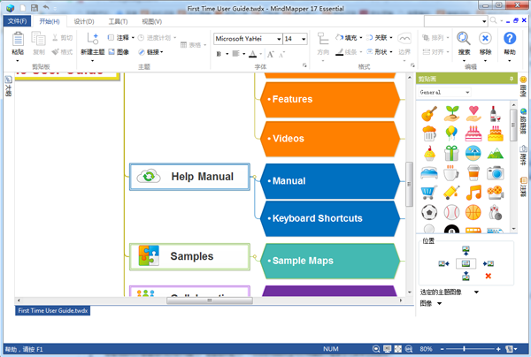 MindMapper(图形思维工具)截图