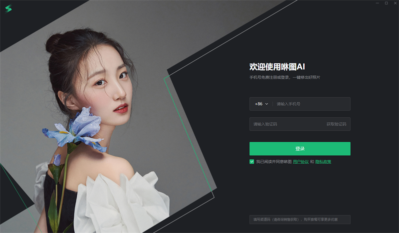 咻图AI(AI智能修图工具)截图