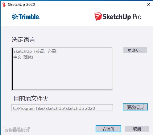 SketchUp Pro 2020(草图大师2020)截图