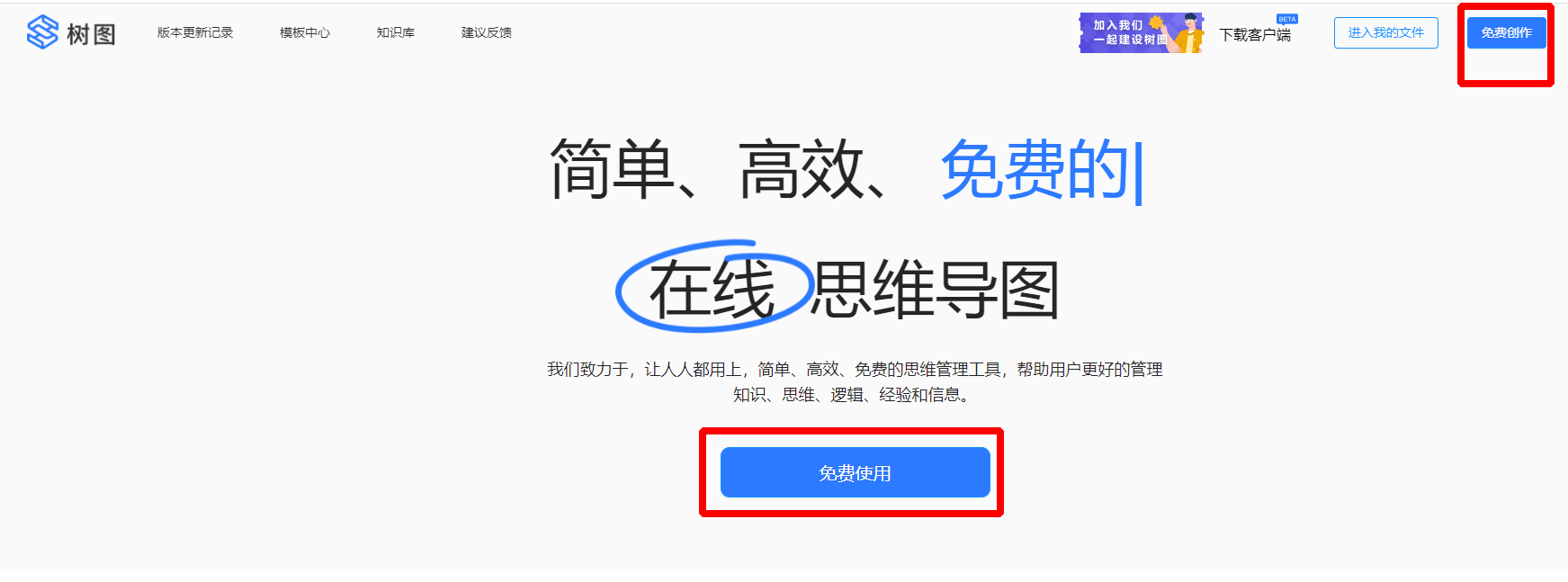 TreeMind树图截图