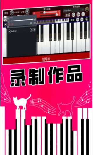 真实钢琴块