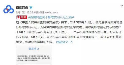 百度云盘