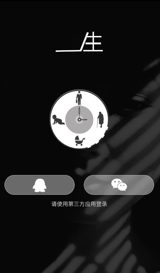 时光简记