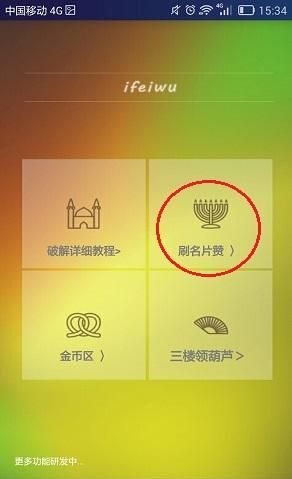 qq名片赞