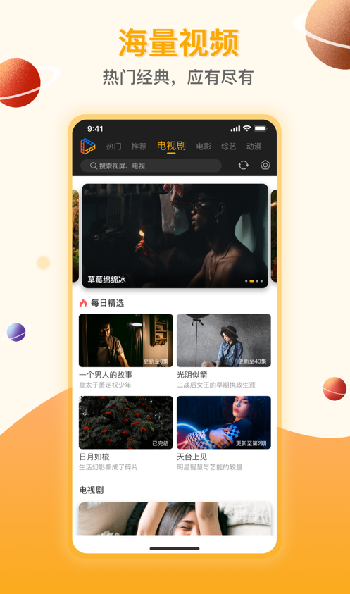 剧汇视频