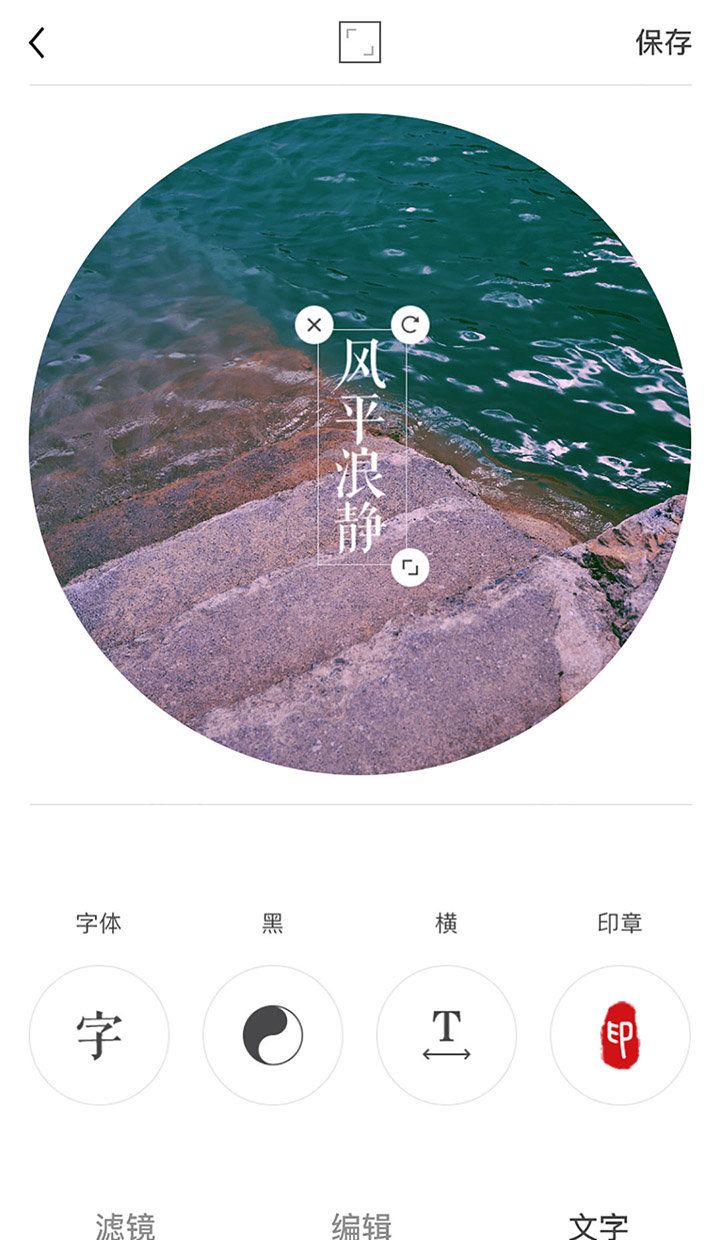 圆形相框照相机