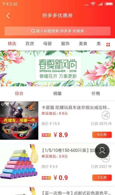 易优益品