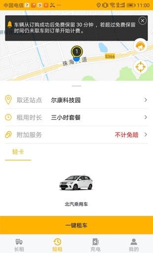格的租车