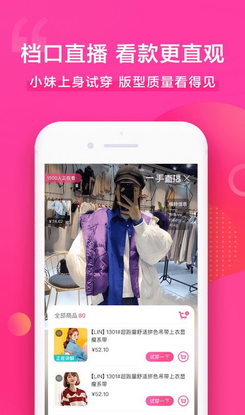 一手服装批发网