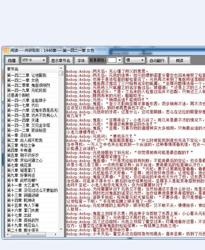 酷阅小说阅读器