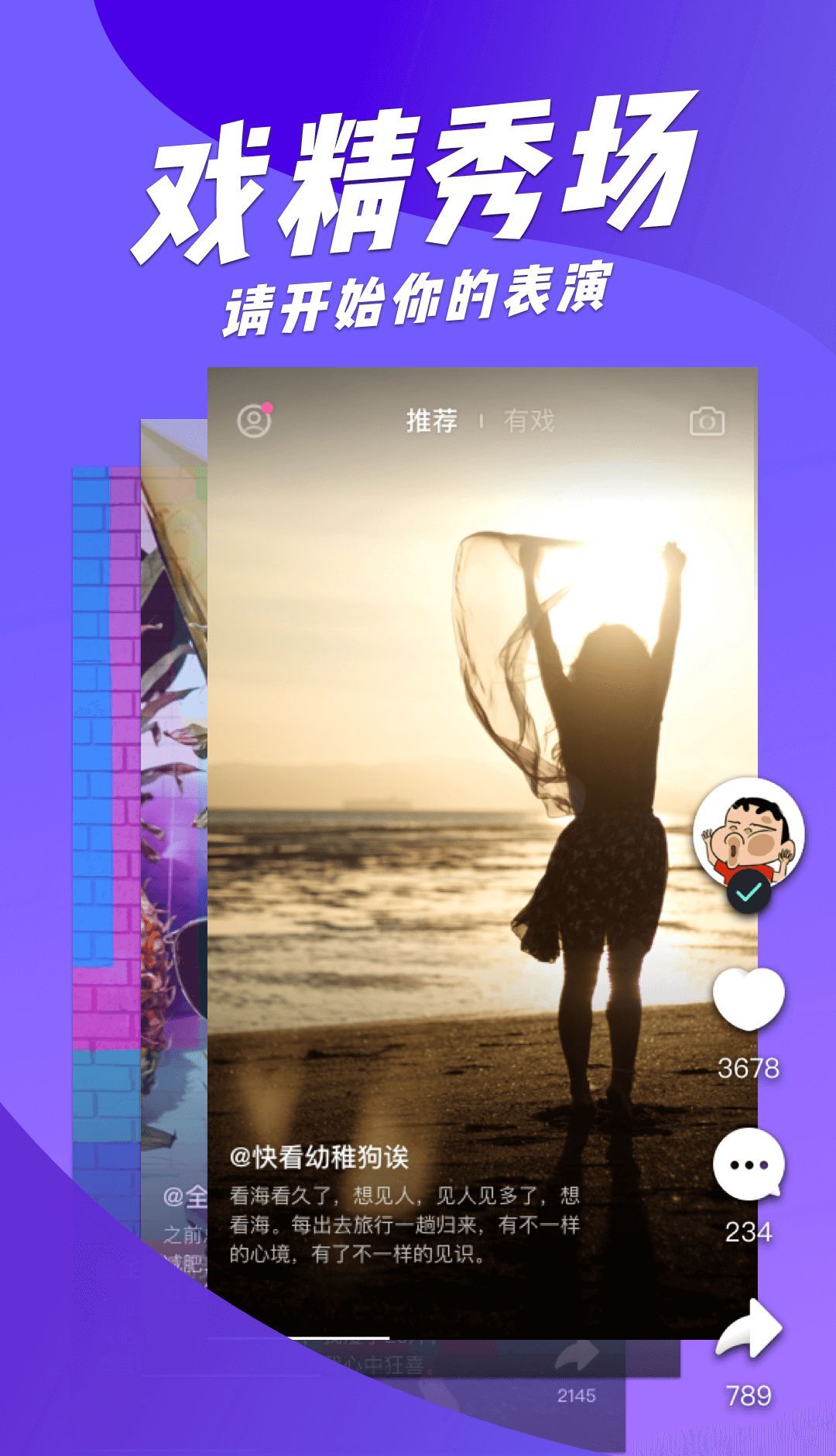 求火