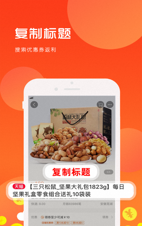 花花日记优惠券