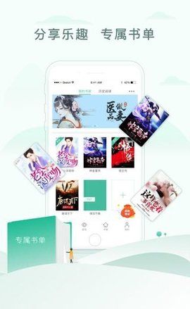 阅猎小说畅读版