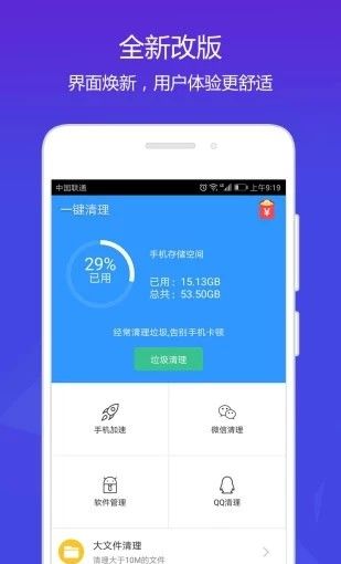 点点安全卫士