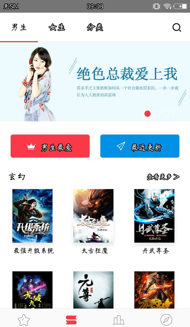 全本免费电子小说