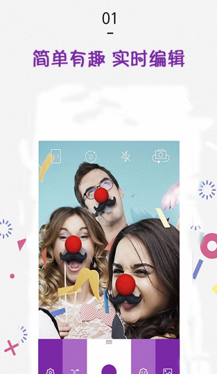 美颜自拍P图相机