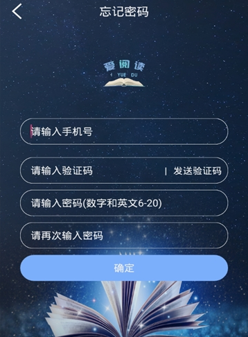 爱阅读app