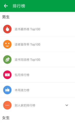 全民免费阅读小说