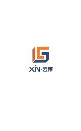 XIN云莱