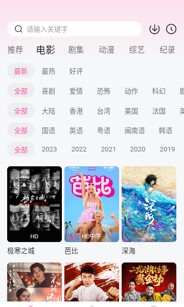 花蝴蝶免费视频在线观看高清版