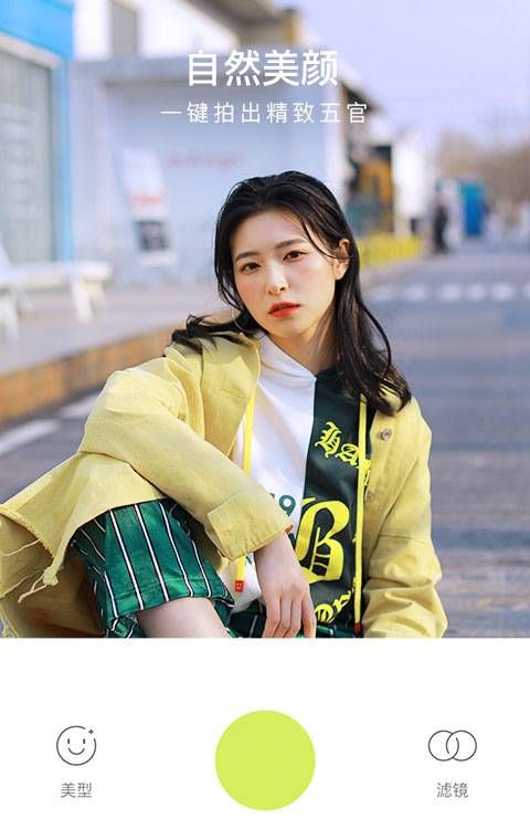 小布丁美图相机