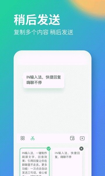 IN输入法