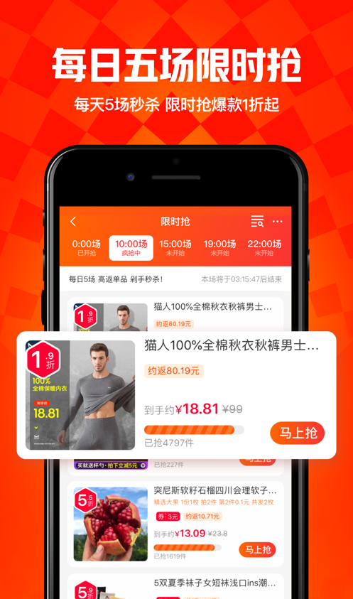 一淘app