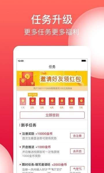 二头条内容资讯