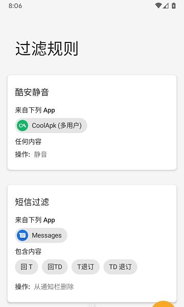 通知滤盒