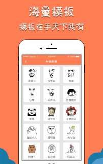 微信斗图表情王