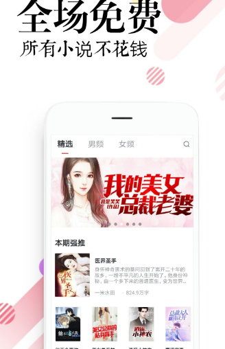 悟空免费小说神器