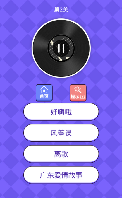 猜歌赢红包福利