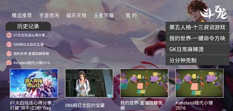 斗龙电竞俱乐部