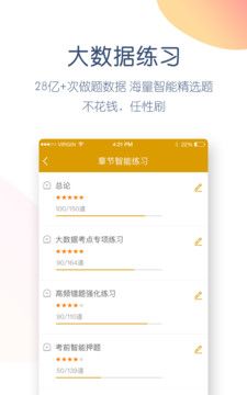 证券从业万题库
