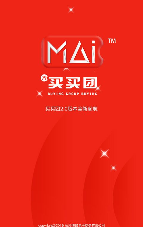 买买团