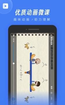 洋葱学院教师版