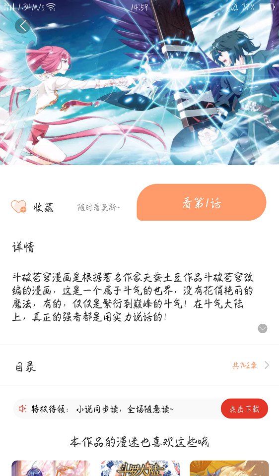 免费漫画书大全