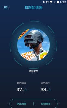 和游