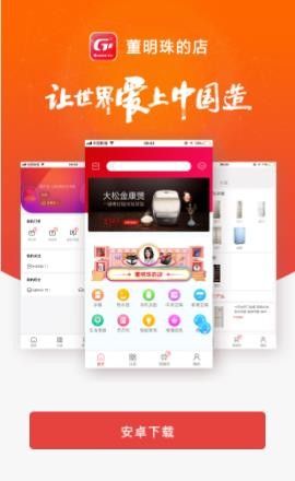 微信董明珠的店