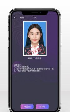 自旋最美证件照