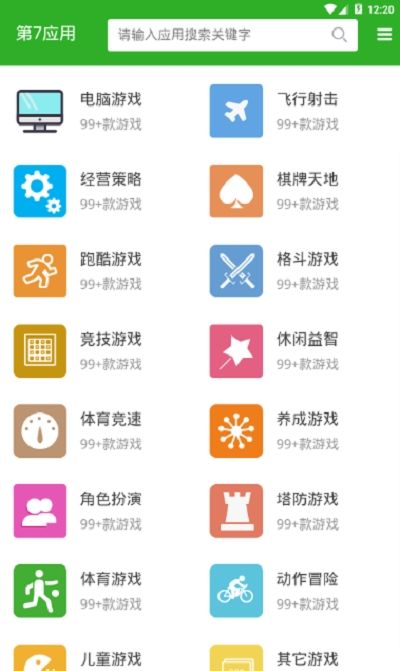 第七应用